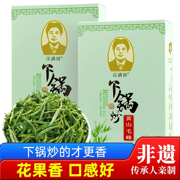 Товары от 汪满田茶叶旗舰店