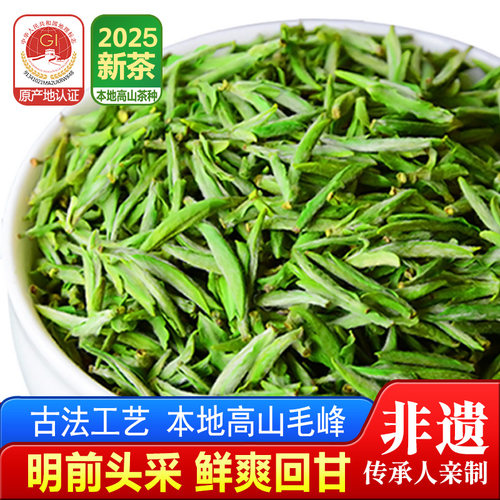 汪满田黄山毛峰新茶头采高山茶种