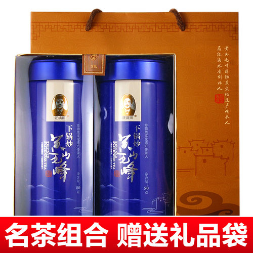 汪满田黄山特级罐装毛峰茶送礼