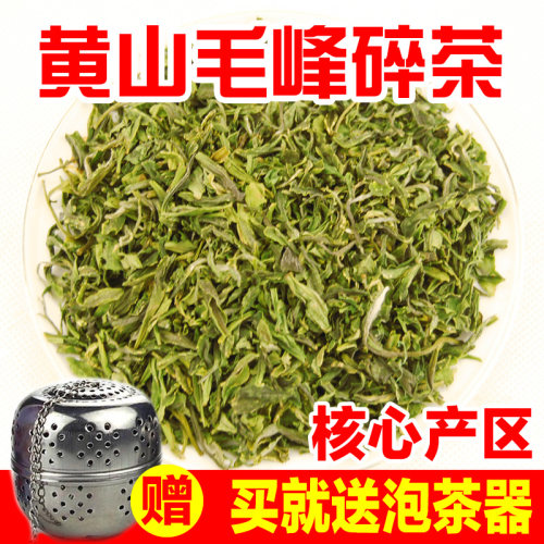 黄山毛峰碎茶新茶500g