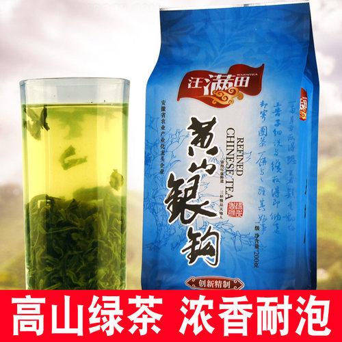 汪满田黄山银钩雨前绿茶