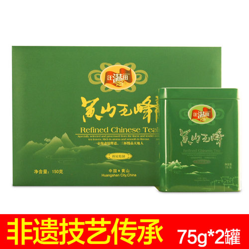 送礼明前特级150g黄山毛峰茶叶