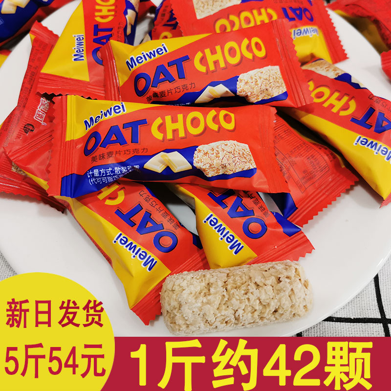 瑞望园牛奶燕麦巧克力 糖果零食品 结婚喜糖500克约43颗