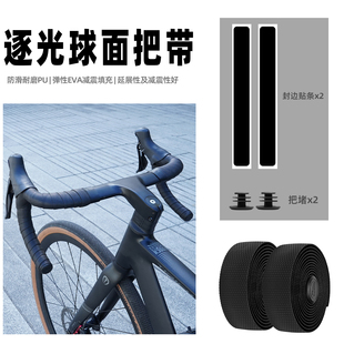 enlee公路车把带自行车把手带绑带减震透气防滑耐磨缠绕骑行装备