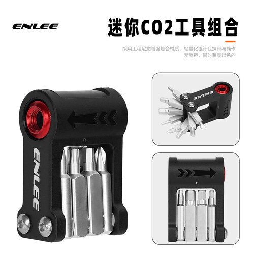 enlee自行车维修工具九合一套装多功能内六角扳手应急CO2快充气嘴