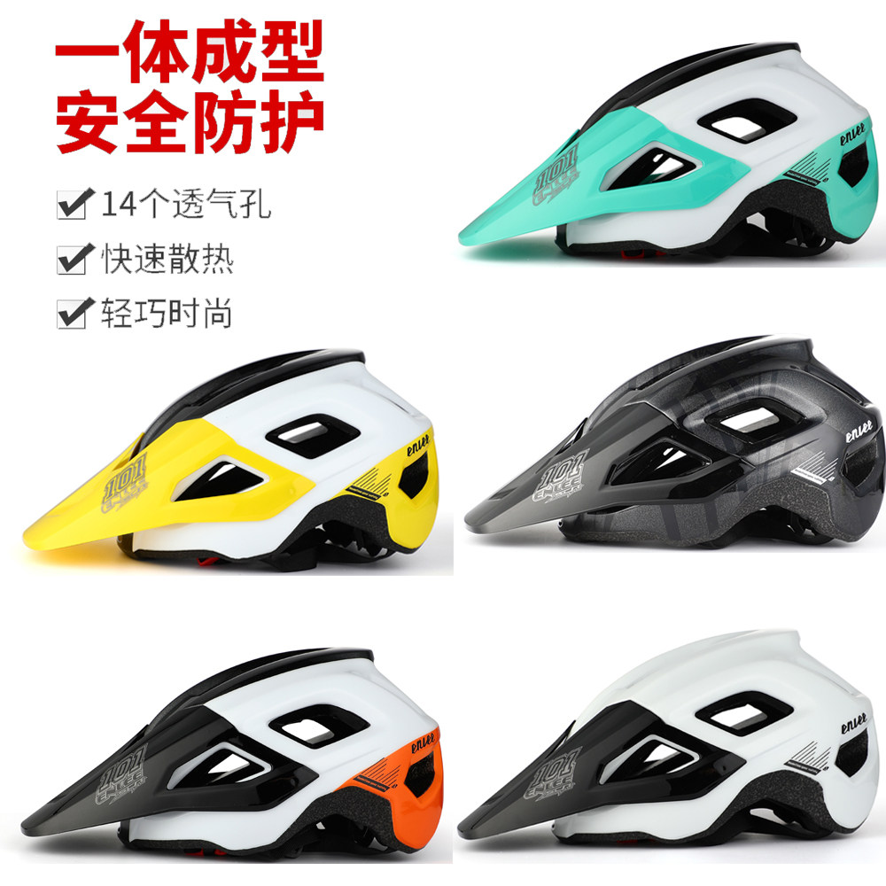 ENLEE山地车头盔一体成型骑行头盔山地自行车公路骑行男女通用帽