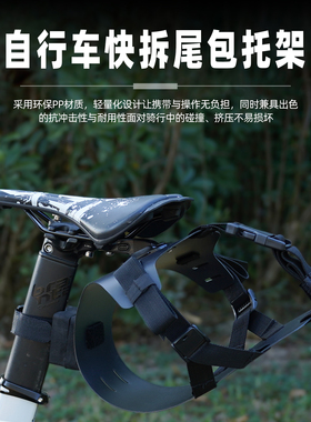 Enlee自行车尾包托架山地公路车后尾包货架快拆支架户外骑行装备