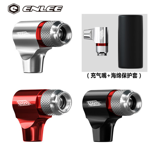 ENLEECO2迷你打气嘴法嘴便携通用