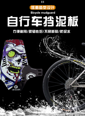 ENLEE自行车挡泥板便携雨DH速降山地鞍座公路通用除瓦固定前后单