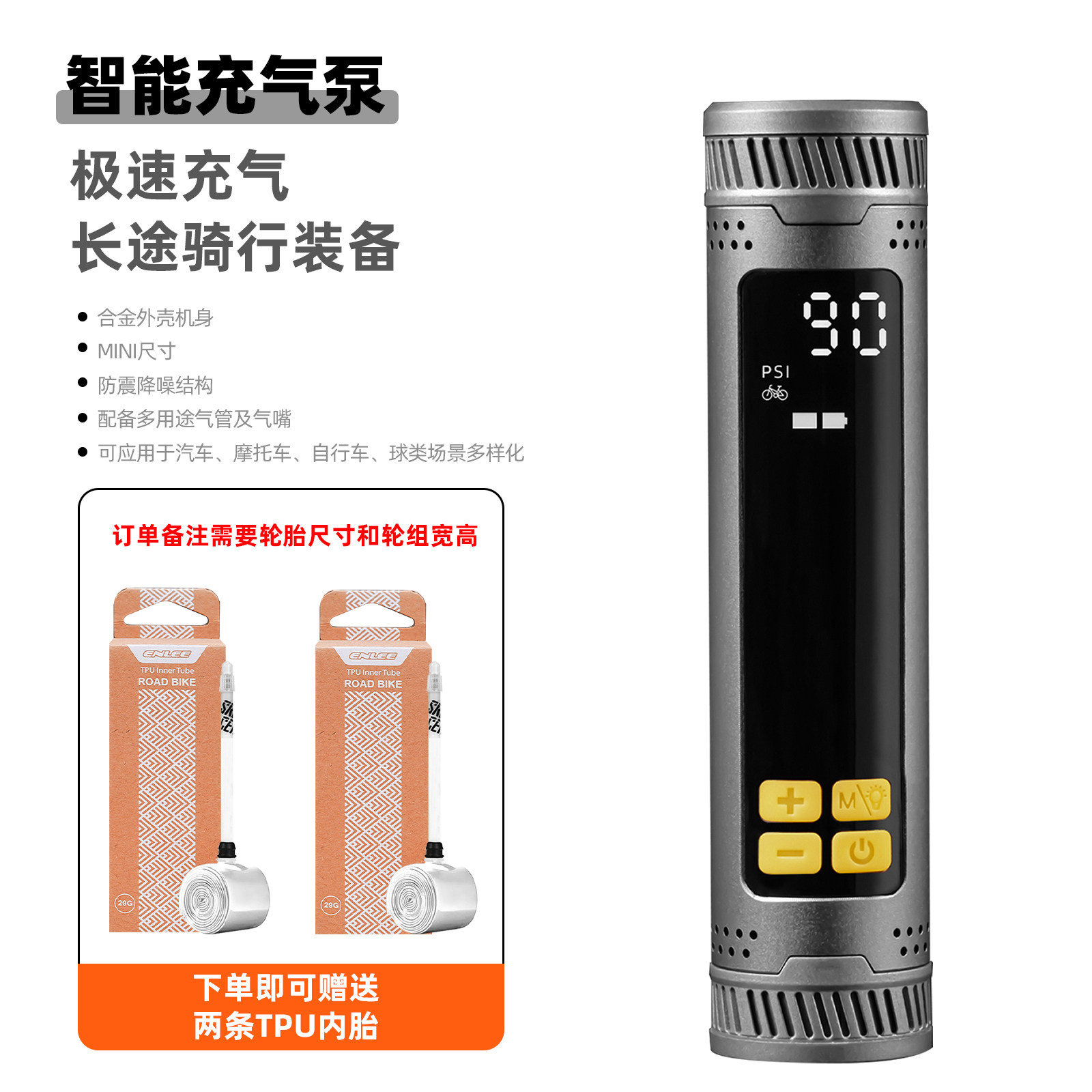 enlee车载充气泵无线电动打气筒高压自行车户外胎压监测便捷气筒