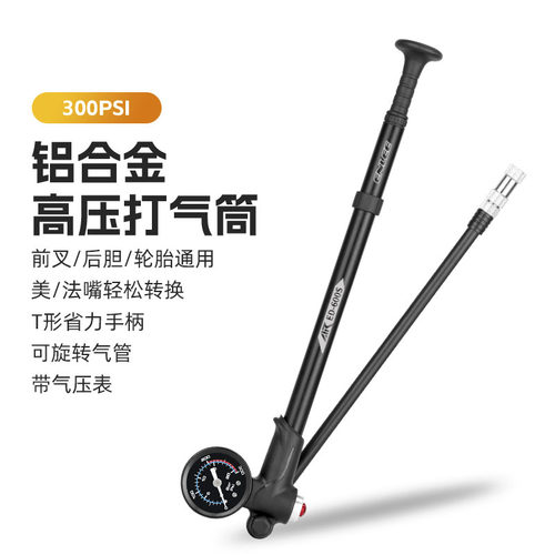 Enlee自行车前叉打气筒便携高压后胆轮胎通用山地车避震美法充气