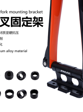 Enlee自行车车顶架前叉固定支架前轮固定架前叉快拆桶轴通用