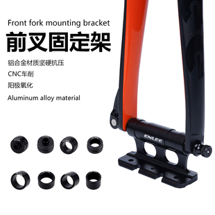 Enlee自行车车顶架前叉固定支架前轮固定架前叉快拆桶轴通用