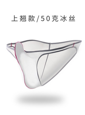小包臀上翘透气冲动新款男士象鼻