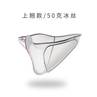 全透明薄透气冲动无遮U凸囊袋上翘象鼻 衩小包臀新款 男士 三角内裤