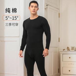 男士秋衣秋裤套装男生棉毛衫秋冬季内搭打底保暖内衣纯棉圆领青年