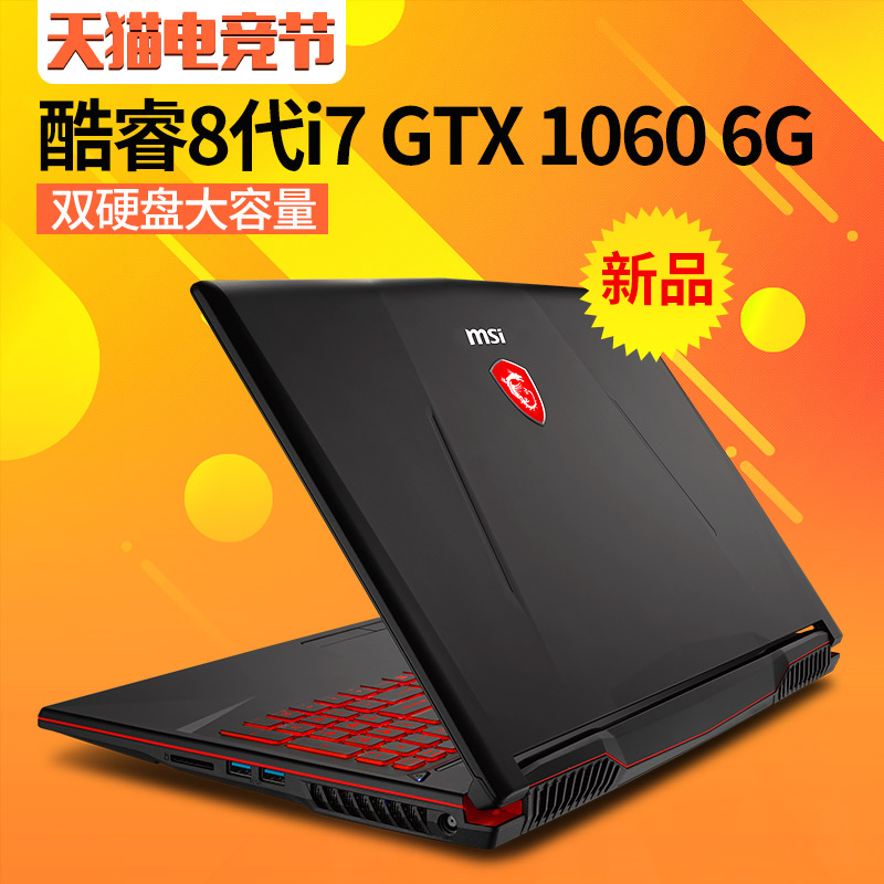 MSI/微星 GL63 8RE-417CN 8代i7 GTX 1060 6G獨顯游戲筆記本電腦