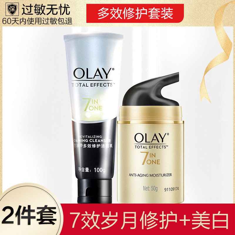 Olay玉兰油多效修护霜美白面霜女补水保湿专柜官方正品官网旗舰店