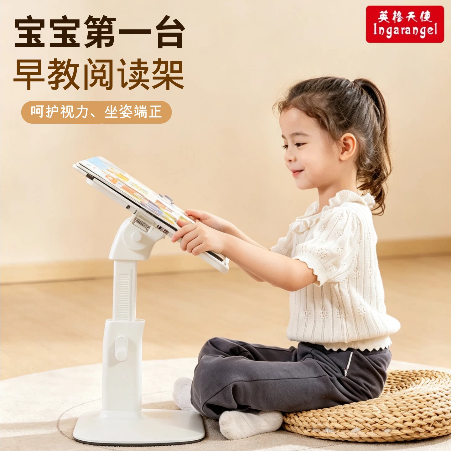 儿童可升降伸缩阅读架图片