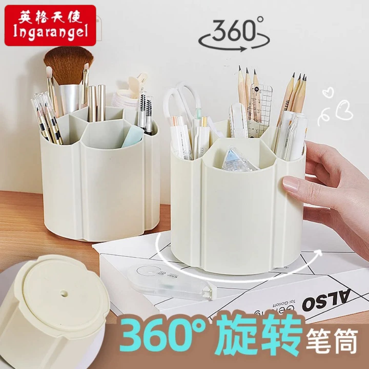 大容量旋转笔筒英格天使图片