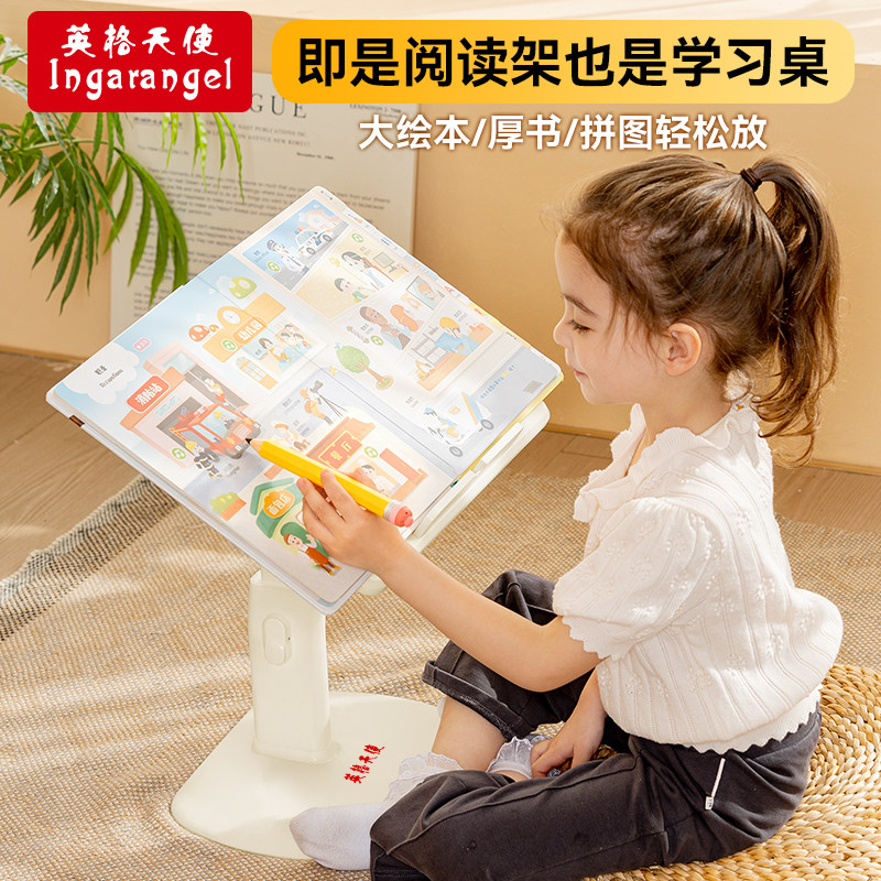 【英格天使小布迪】儿童阅读架学习桌大绘本厚书拼图轻松放阅读神器阅读支架可升降看书架绘本架落地读书架,文具电教/文化用品/商务用品,阅读架,淘宝优惠券,粉丝福利购,淘宝优惠卷