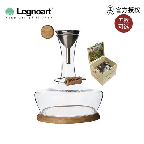 Legnoart红酒醒酒器人工吹制