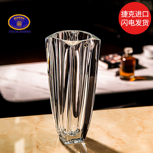 捷克进口BOHEMIA水晶玻璃花瓶欧式客厅装饰摆件餐桌茶几插花瓶