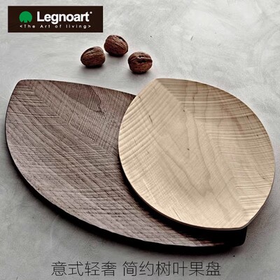 Legnoart树叶木纹果盘干果碟
