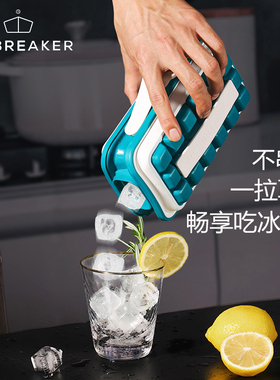 丹麦lcebreaker pop进口冰格模具硅胶密封制冰盒家用冰箱冻冰块
