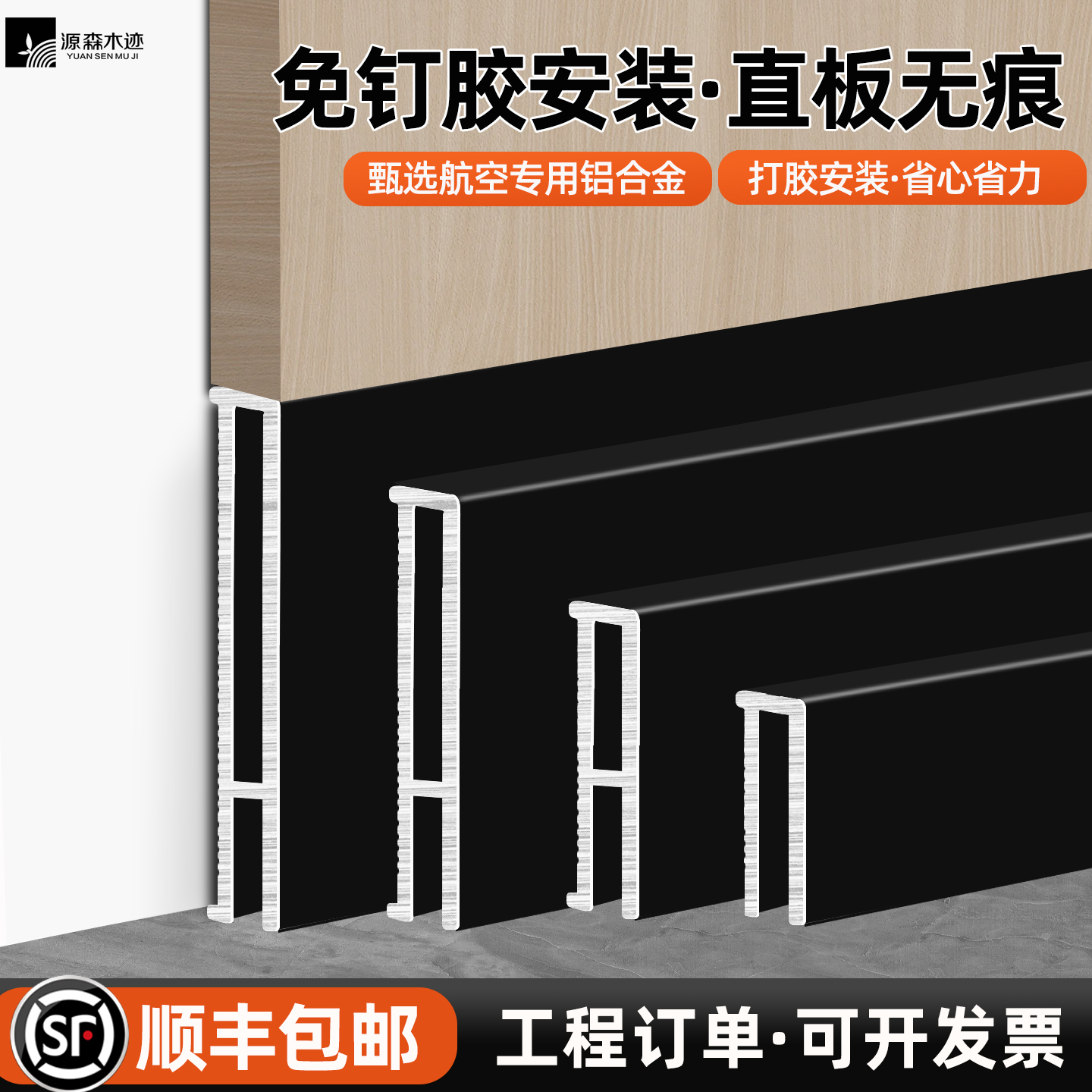 铝合金极窄踢脚线隐形无痕超薄2cm金属地脚线极简贴墙角线带打胶