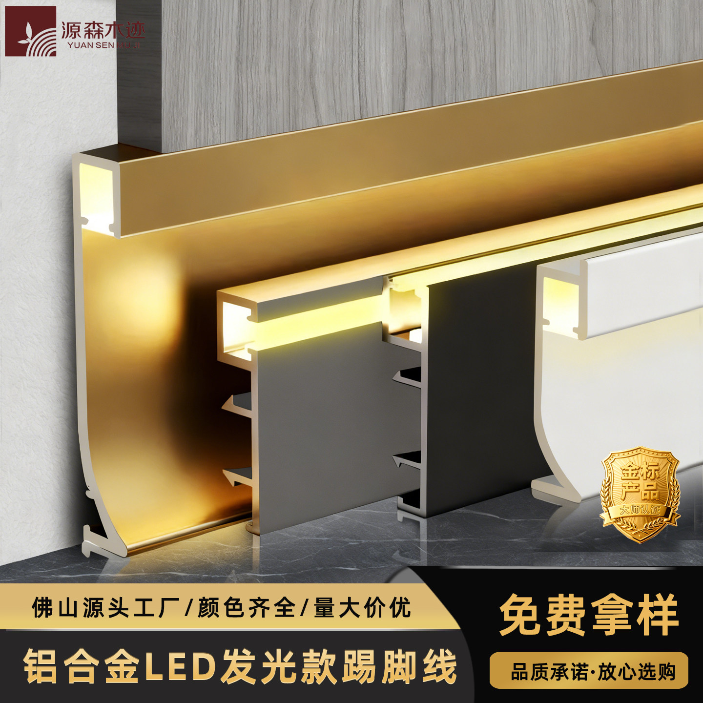 发光LED灯带踢脚线铝合金地脚线灯槽不锈钢踢脚板内嵌金属贴脚线