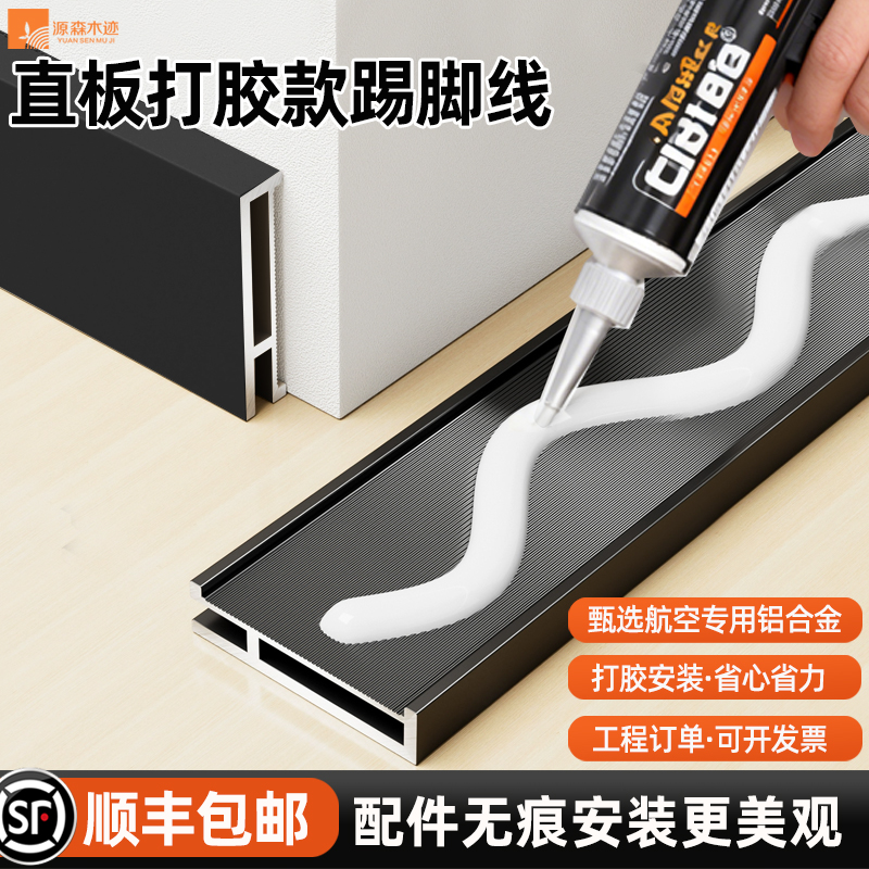 铝合金极窄踢脚线隐形无痕超薄2cm金属地脚线极简贴墙角线带打胶