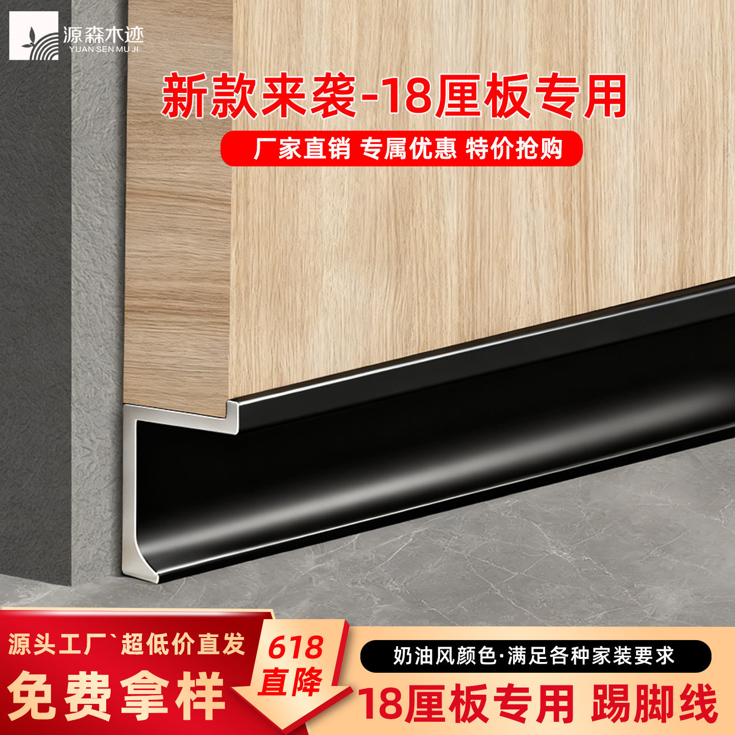 铝合金内嵌踢脚线嵌入式暗装极窄地脚线18mm墙板木饰面金属贴脚线