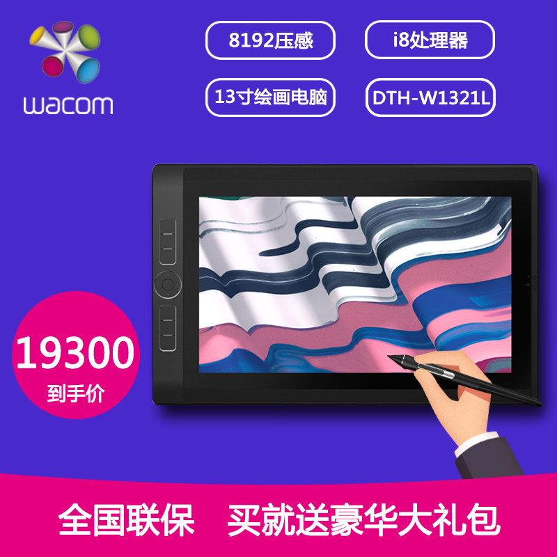 Wacom Digital Screen Creativity DTH-W1321L move Flat computer The new emperor Two generations Hand drawing painting Integrated machinein the Computer Hardware/Monitor/Computer Peripherals , Handwriting/Drawing board  category - from Buy2taobao.com to provide professional Taobao agent buy service