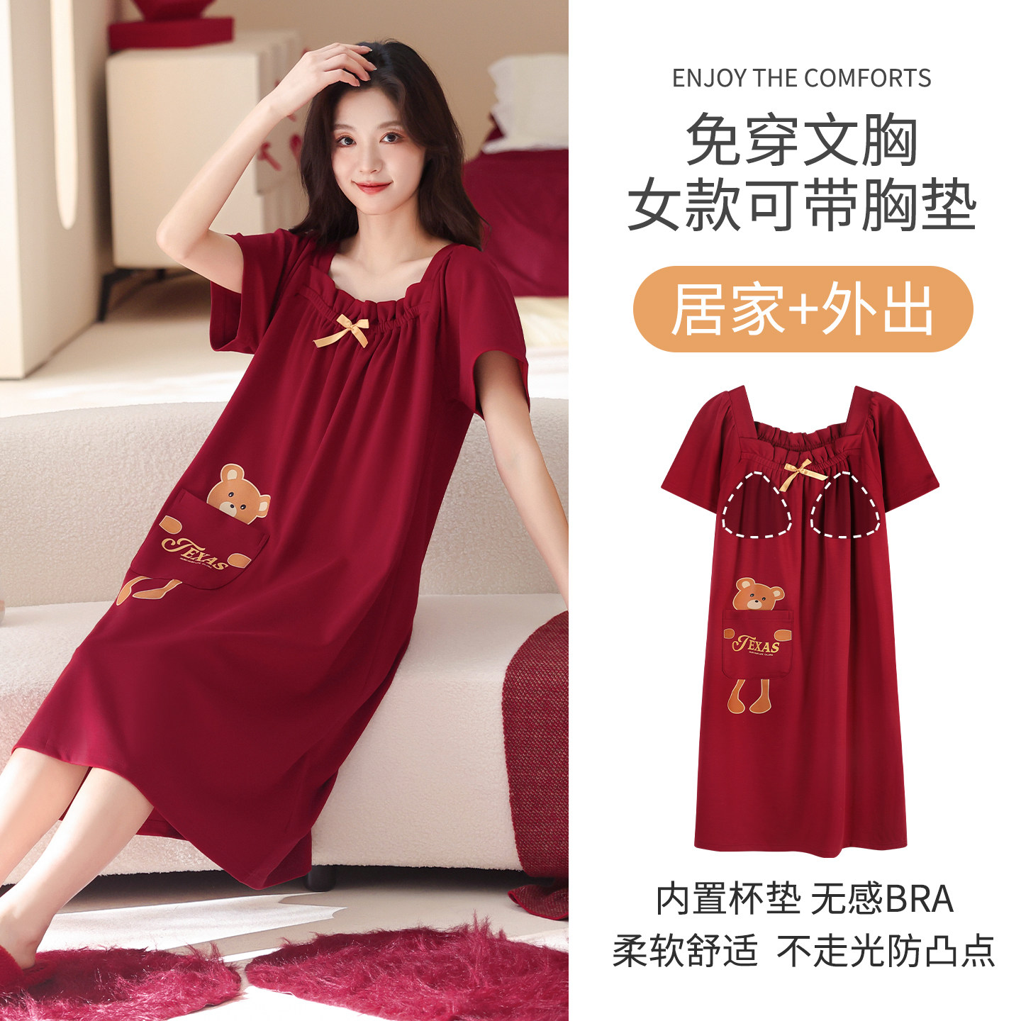 带胸垫睡裙女夏季纯棉短袖红色本命年甜美可爱公主风宽松睡衣结婚,女士内衣/男士内衣/家居服,睡裙,淘宝优惠券,粉丝福利购,淘宝优惠卷