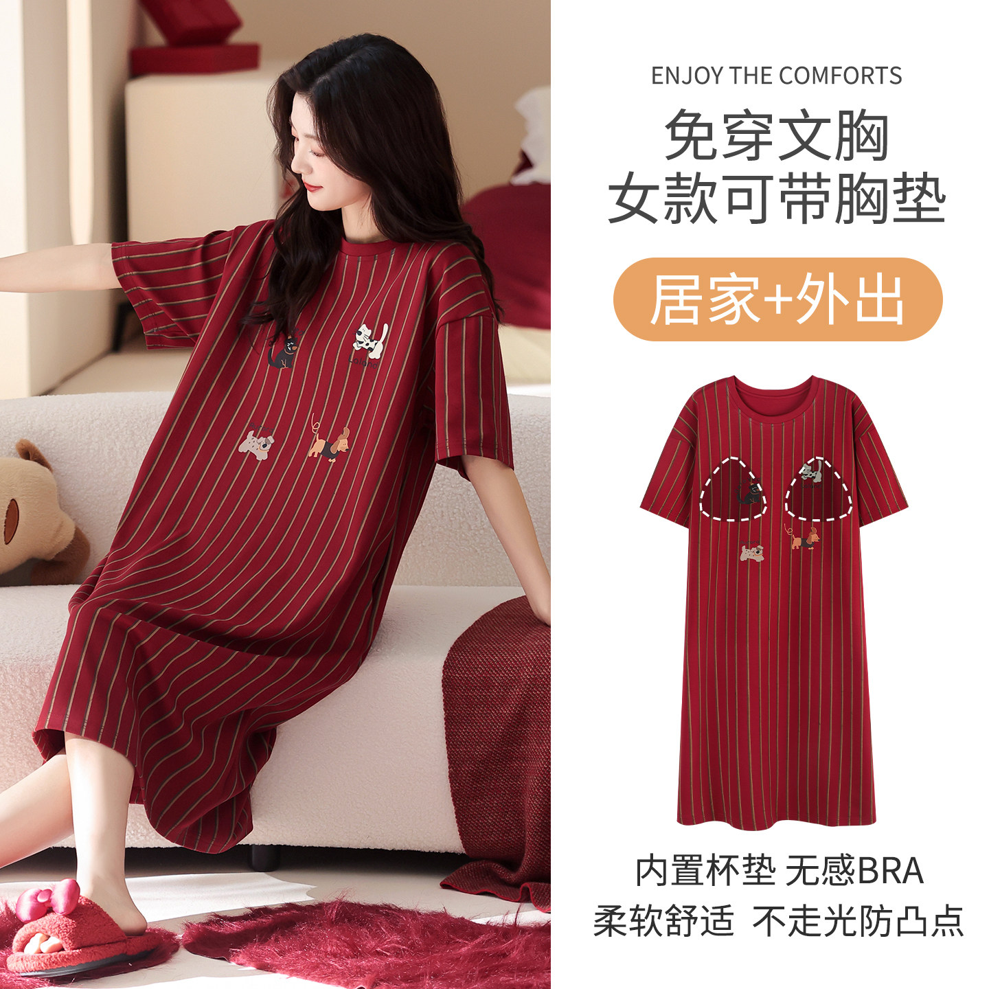 夏季红色短袖睡裙女纯棉带胸垫甜美可爱卡通本命年家居服宽松大码,女士内衣/男士内衣/家居服,睡裙,淘宝优惠券,粉丝福利购,淘宝优惠卷