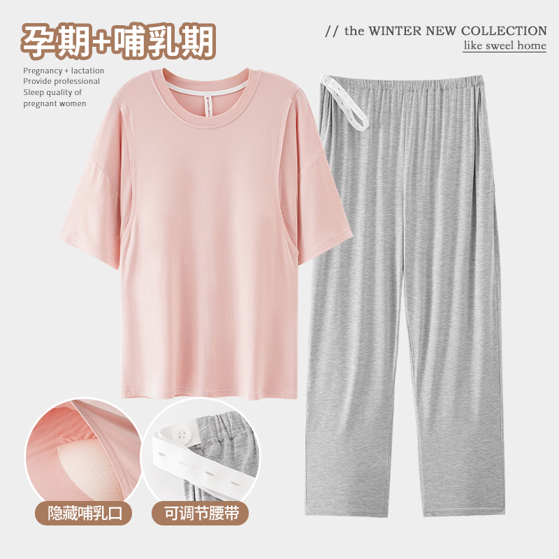 夏季孕妇莫代尔短袖长裤睡衣套装产后哺乳家居服带胸垫喂奶月子服