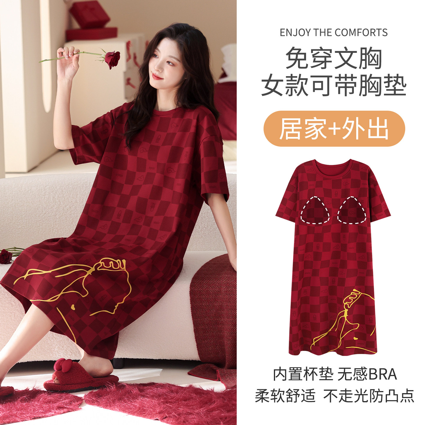 夏季红色短袖睡裙女纯棉带胸垫防凸点可爱本命年家居服宽松中长款,女士内衣/男士内衣/家居服,睡裙,淘宝优惠券,粉丝福利购,淘宝优惠卷