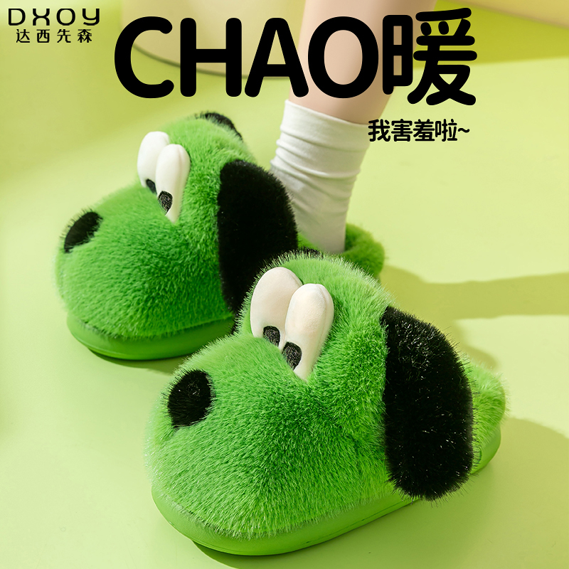 达西先森品质保暖棉拖鞋可爱学生