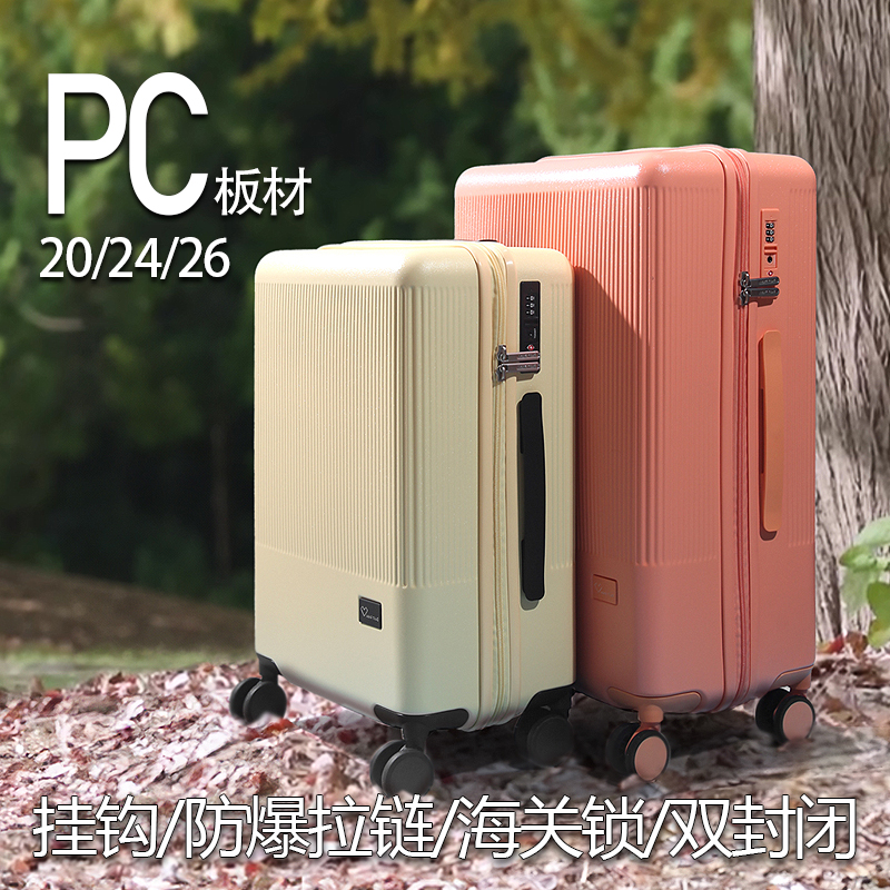 出口糖果色加厚PC静音轮登机箱