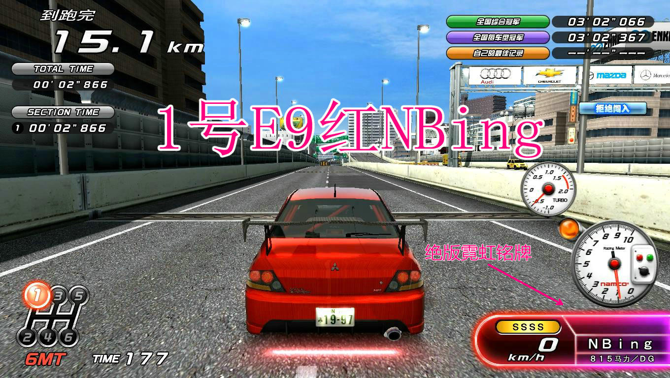 湾岸5DX+Plus车卡SSSS级1到10车组合RX8 RX7FD GT