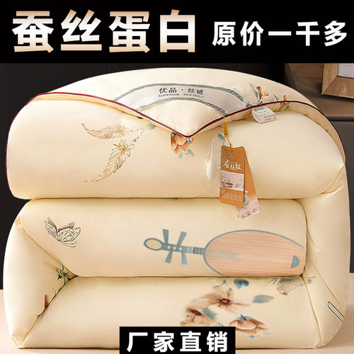 加厚蚕丝被冬被保暖双人被子冬天