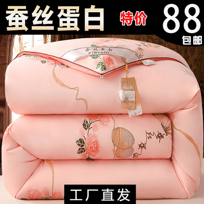 蚕丝蛋白被子冬被加厚保暖