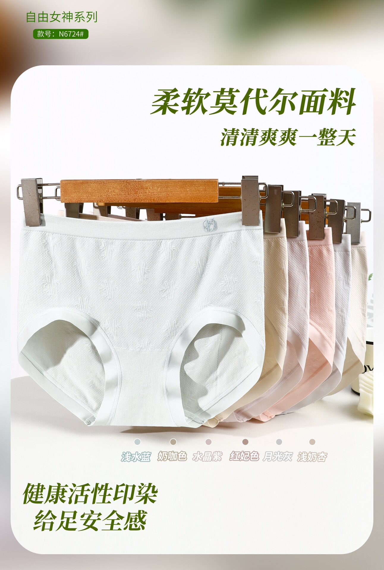内裤女N6724莫代尔棉蚕柔裤加肥加大版中高腰无痕无缝裸裤