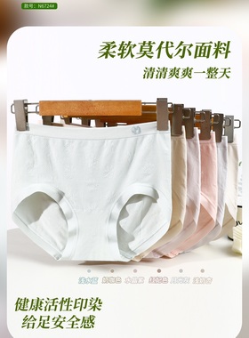 内裤女N6724莫代尔棉蚕柔裤加肥加大版中高腰无痕无缝裸裤