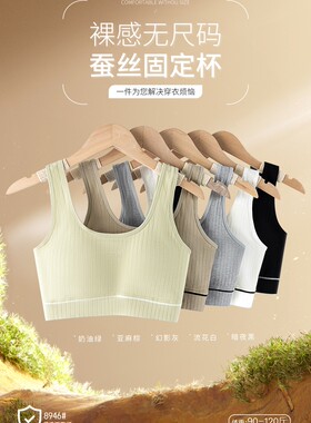 美背固定杯文胸背心式乳胶内衣加大无钢圈舒适无痕无缝莫代尔8946