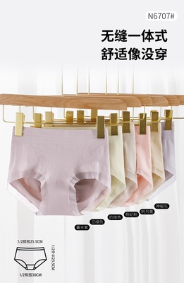 3条装/内裤女莫代尔棉臻品蚕丝裤中腰收腹提臀无痕无缝裤6707