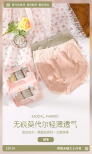 中腰收腹提臀无痕无缝裸裤 曼娜2301内裤 女莫代尔棉芯生活蚕丝裤
