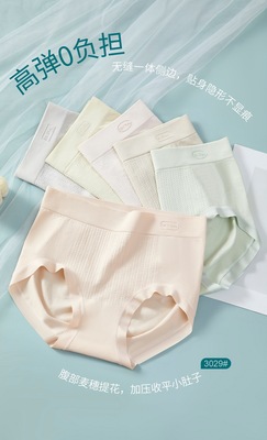 3条装/内裤女莫代尔棉芯生活蚕丝裤中高腰无痕无缝裸裤3029