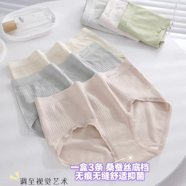 曼娜内裤女2340芯生活蚕丝裤莫代尔棉女士中腰无痕无缝裸裤抑菌裤